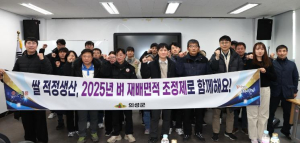 의성군, 벼 재배면적 조정제 설명회 개최