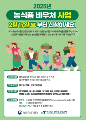 취약계층에 원활한 영양공급을…영주시, 저소득 임산부·아동 대상 농식품바우처 지원사업 추진