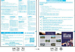 영주시, 2025년 납세자 편의 지방세 고지서 개편