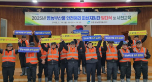 고령군, 영농부산물 안전처리 파쇄지원단 발대식 거행