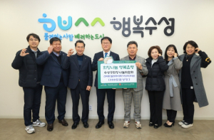 수성구, 스마트 헬스라이프 사업 운영, ‘스마트 약상자’로 고독사 예방에 앞장 선다