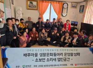 군위군 소리새열린공간봉사단, 의흥면 수서2리서 재능나눔 봉사활동 펼쳐