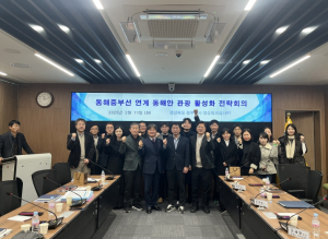 경북도, 동해중부선 열차 타고 동해안 관광 활성화 본격 시동 건다