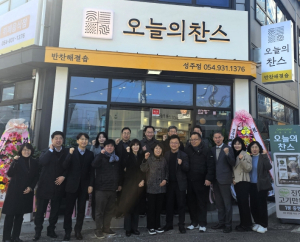 경북도, 오늘의 찬스’성주점 개점... 자활 사업의 새로운 모델 제시!
