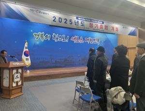 경북도 바르게살기운동 정기총회 개최, 지역사회 발전 논의