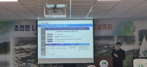 성주군, 초전면 LPG배관망 구축사업 본격 추진한다.