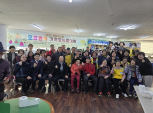 (사)한국농어촌장애인 포항시지회 정월대보름 오감만족 윷놀이 대회 개최