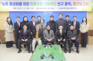 안동시의회 ‘농촌사랑연구회’, 마을호텔 개발방안 연구 중간보고회 개최