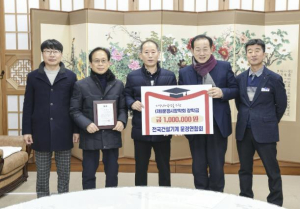 전국건설기계문경연합회, 윤춘길 씨, 문경시장학회 장학금 기탁