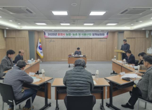 문경시, 농업․농촌 및 식품산업 정책심의회 개최