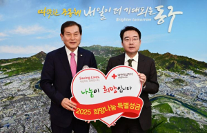 대구 동구청, 2025년 적십자회비 특별성금 전달
