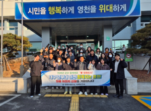 영천시보건소, 군부대 유치 기원 캠페인 진행