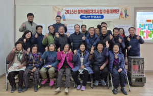 의성 안사면 만리2리, 행복마을차지사업 2단계 채움 워크숍 개최