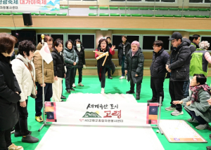 고령군, 자원봉사자 어울림한마당 행사 개최