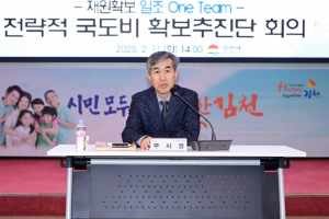 김천시`재원확보 일조 One Team`출범