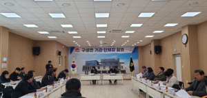 김천시 2025년 구성면 기관단체협의회 연시총회 개최