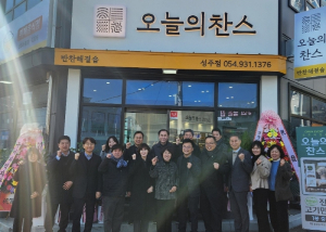 성주지역자활센터 반찬고민 해결사로 탄생 반찬가게‘오늘의 찬스’& 한식뷔페‘좋은이웃들’ 오픈