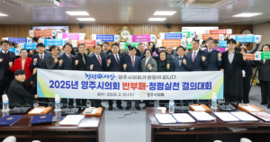영주시의회, 청렴실천결의대회 개최