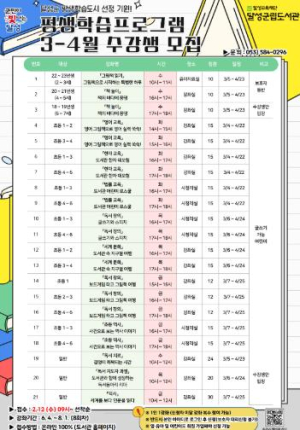 달성군립도서관, 평생학습프로그램 수강생 모집