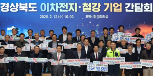 포항시, 지역 주력산업 위기 타파 해법 모색 나섰다…현장 목소리 청취