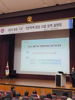 대구시교육청,‘한 아이의 배움, 모든 아이의 성장’을 위한 3단계 학습 안전망 가동