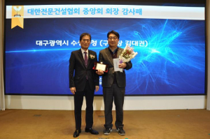 수성구, 대한전문건설협회 중앙회로부터 기관포상 수상 ‘영예’