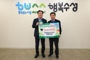수성구청 도재영 민족통일대구광역시협의회장, 수성미래교육재단에 장학금 300만 원 기탁