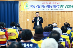 울진군 온정면, 2025년 노인일자리사업 발대식 및 안전교육 실시