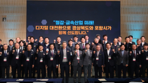 포항시, 철강·금속 산업 디지털 대전환 비전 선포…미래 경쟁력 확보