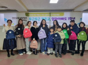 영양군다문화가족지원센터, ‘두근두근 첫등교, 엄마아빠도 1학년’ 부모교육 시행