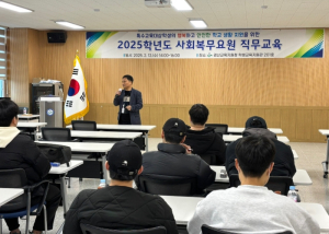 경산교육지원청, 사회복무요원의 올바른 자세와 태도 형성을 위한 소통의 장 마련!