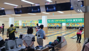 제14회 안동하회탈컵 OPEN 볼링대회 개막