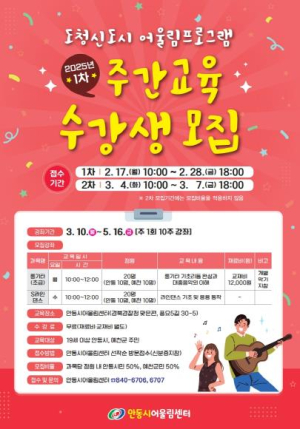 안동시, 2025년 도청신도시 어울림프로그램 수강생 모집