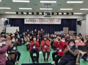 상주시종합사회복지관, 지역주민과 함께하는 정월대보름 맞이 윷놀이 대회 `윷이야 모야` 개최