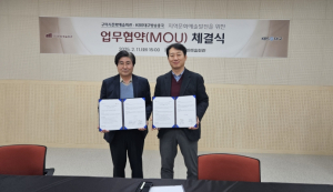 구미시문화예술회관, KBS대구와 `문화예술 동행 시작`