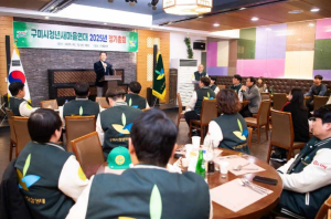 구미시청년새마을연대, 정기총회 개최…미래 비전 논의