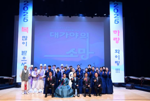 11일,  고령군 지역대표예술단체 ‘하랑’창작 국악공연 성료