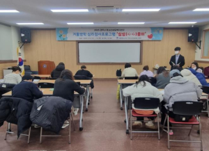 경주시 청소년상담복지센터, 겨울방학 심리검사 프로그램 성료
