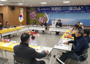 영덕군 관광진흥협의회, ‘트렌드 영덕 2025 토크쇼’ 개최