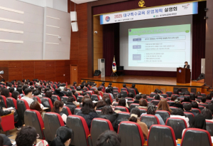 대구시교육청, ‘2025 대구특수교육 운영 계획’ 발표