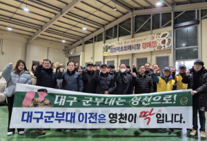 영천시 농업기술센터 친환경농업과, 군부대 유치 기원 캠페인 진행