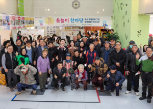 대구 중구 노인복지관, 정월대보름맞이 신나고 흥겨운 윷놀이 한마당