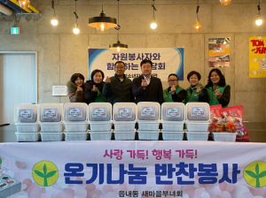 대구시북구 읍내동 새마을부녀회, 소외 청소년들에게 반찬 나눔 대구청소년자립생활관 입소청소년에게 반찬 20인분 전달