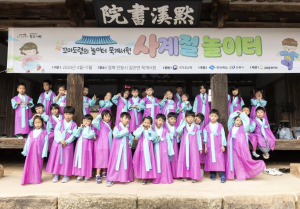 안동시, 꼬마도령의 놀이터 묵계서원 `사계절 놀이터` 참가자 사전 모집