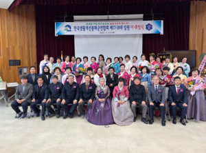 봉화군 제17·18대 생활개선봉화군연합회 이취임식 개최