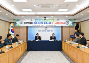영덕군, 축산항 LPG배관망 구축사업 업무협약 체결