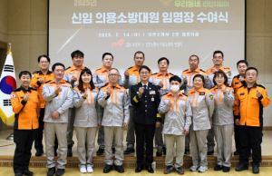 김천소방서, 신임 의용소방대원 임명장 수여식 개최