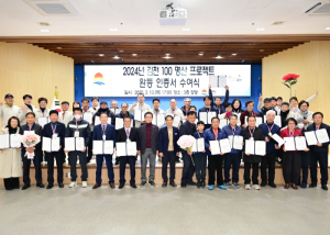 김천시, ‘김천 100명산’ 2024년 완등자 인증서 수여