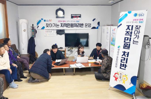 청송군, 찾아가는 지적민원처리반 운영