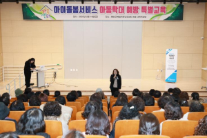 예천군, 2025년 아이돌봄서비스 아동학대 예방 특별교육 실시